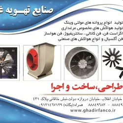 عکس طراحی ، ساخت و اجرا آگهی در شماره 1294 3784