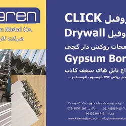 عکس پروفیل آگهی در شماره 1289 3805