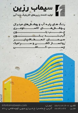 عکس رنگ و رزین, لوگو 3814