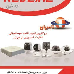 عکس دوربین مدار بسته آگهی در شماره 1278 3862