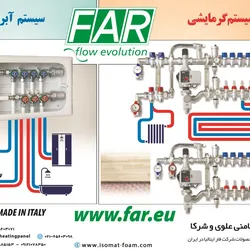 عکس نماینده رسمی محصولات شرکت فار ایتالیا در ایران آگهی در شماره 9654 3866