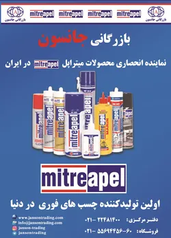 عکس چسب آگهی در شماره 9654 3873