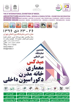 عکس نمایشگاه میدکس آگهی در شماره 9653 3895