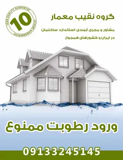 عکس مجری آببندی در لرستان 39029
