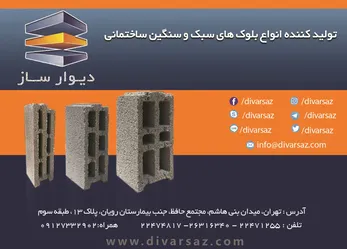 عکس انواع بلوک آگهی در شماره 9654 3944