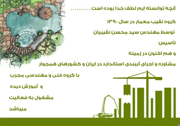 عکس مجری آببندی در اراک 39588