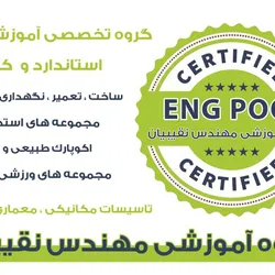 عکس آموزش ساخت استاندارد استخر 39663