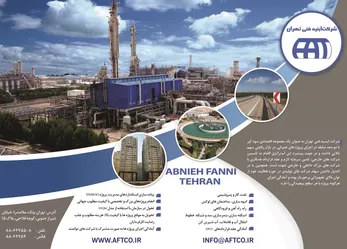 عکس انبوه ساز آگهی در شماره 9651 3973