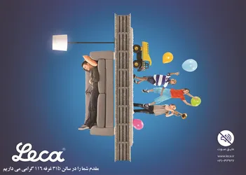 عکس عایق صوت آگهی در شماره 9654 4037
