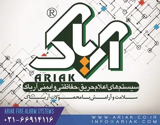 عکس امنیتس و حفاظتی آگهی در شماره 9654 4056