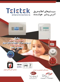 عکس سیستم های اعلام حریق آگهی در شماره 9654 4059