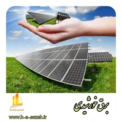 عکس اجرای برق خورشیدی 40725