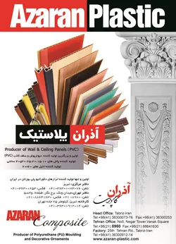 عکس اولین تولید کننده ایزارهای دکوراتیو پلی یورتان در ایران آگهی در شماره 9654 4078