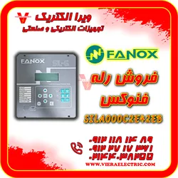 عکس رله فنوکس مدل Fanox SILA000C2E42EB 41191