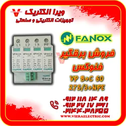 عکس برقگیر فنوکس مدل Fanox VP B+C 60 275/3+NPE  41197