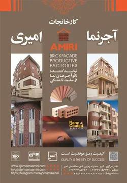 عکس کارخانجات اجرنمای امیری, آگهی در شماره 9653 4125