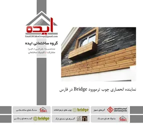 عکس چوب ترمو 4155