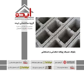 عکس بلوک سبک 4156