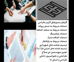 عکس مجموعه خدمات ساختمانی و بازسازی حرفه ای با بنیان سازه  41727