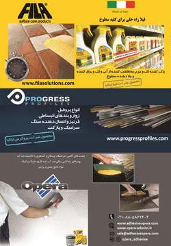 عکس فیلا راه حلی برای کلیه سطوح آگهی در شماره 322 4338