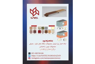 عکس ساتل 4403