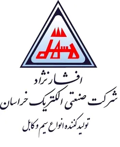 عکس سیم و کابل خراسان افشارنژاد 44965