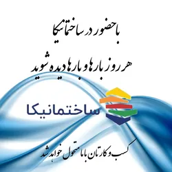 عکس خرید و فروش آنلاین مصالح ساختمانی 45061
