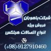 عکس فروش بست هبلکس _ بست ال  _ بست ال هبلکس 45086