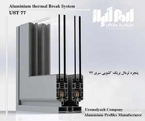 عکس پنجره دوجداره آلومینیومی 45121