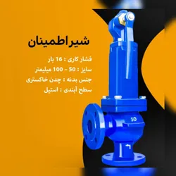 عکس فروش شیر اطمینان چدنی  46782