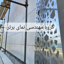 عکس نمای خشک چیست + انواع نمای خشک، سرامیک به روش خشک،نمای کلیپس 47104