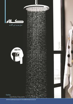عکس شیرآلات آگهی در شماره 323 4738