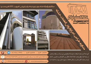 عکس نمای خشکه آگهی در شماره 323 4739