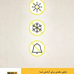 عکس باستان پل, آگهی در شماره 324 5369
