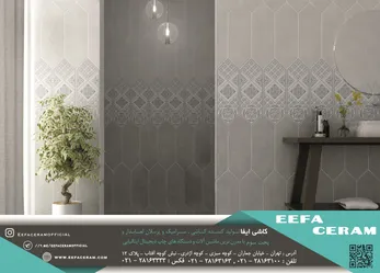 عکس کاشی و سرامیک آگهی در شماره 325 5549
