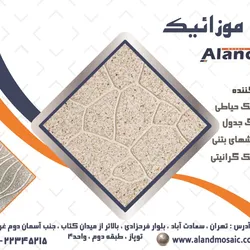 عکس چسب کاشی . سرامیک آنتیک آگهی در شماره 325 5580