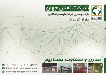 عکس نقش جهان آگهی در شماره 325 5618