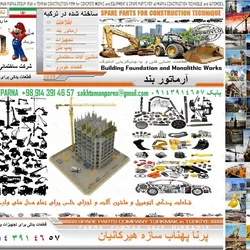 عکس CONSTRUCTION & SPARE PART CARS 5751