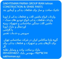 عکس ساخت یکپارچه 5752