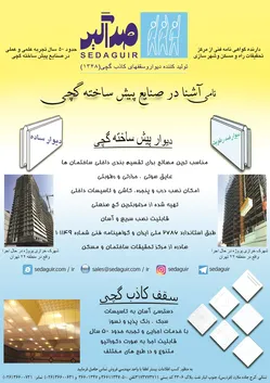عکس دیوار پیش ساخته گچی آگهی در شماره 326 5813