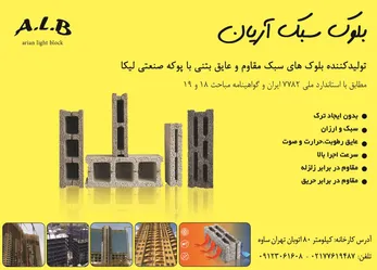 عکس کلینیک ساختمانی آگهی در شماره 326 5839