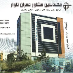 عکس طراح و مجری پروژه های مسکونی آگهی در شماره 326 5957