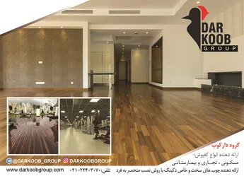 عکس کفپوش 6035