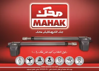 عکس آیفون تصویری و درب باز کن آگهی در شماره 327 6120