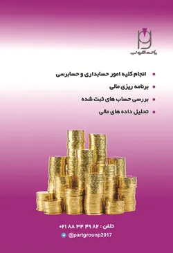 عکس برنامه ریزی مالی آگهی در شماره 327 6183