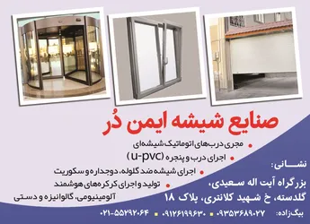 عکس درب و کرکره اتوماتیک 6262