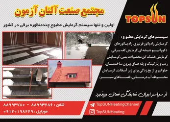 عکس از سراسر ایران نمایندگی میپذیرد آگهی در شماره 320 632