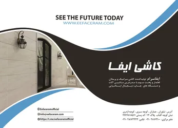 عکس کاشی و سرامیک آگهی در شماره 328 6473