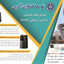 عکس قرار گرفتن 3 تا دوربین ها با توضیحات زیرش که در فایل ورد هستش آگهی در شماره 320 665