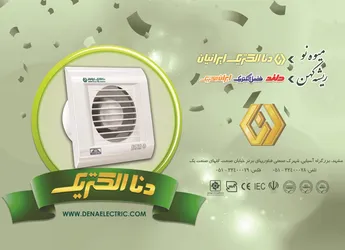 عکس کلید و پریز آگهی در شماره 330 6733